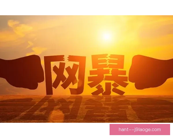 世界杯官方推出球员防网络暴力全新智能保护系统