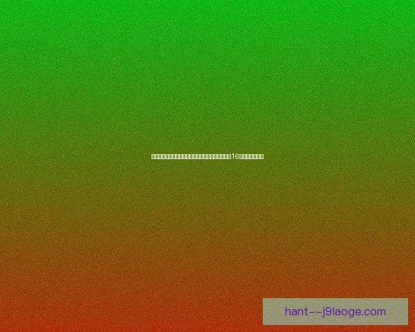 世界杯小组第三球队如何凭借积分和净胜球逆袭晋级16强的可能性分析